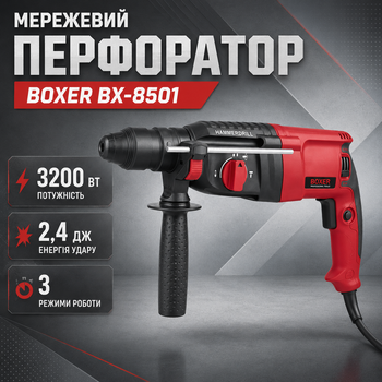 Сетевой перфоратор BOXER BX-8501 3200 Вт 2,4 Дж перфоратор SDS-Plus с 3 режимами для сверления и долбления