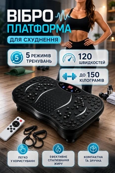 Віброплатформа фітнес тренажер для схуднення з Bluetooth, дисплеєм, пультом та еспандерами – вібраційна платформа для домашніх тренувань з масажною поверхнею Чорний (md-17146)