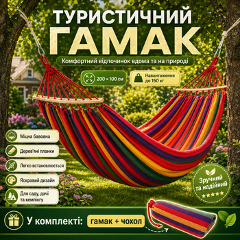 Подвесной гамак для отдыха 200х100 см хлопковый с деревянной планкой двухместный туристический Оранжевый