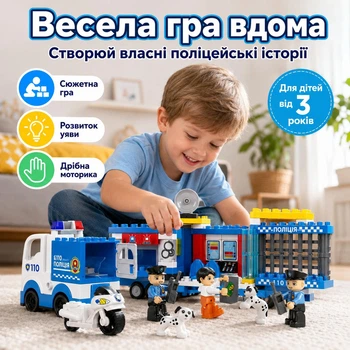Конструктор детский с крупными деталями "Полицейский участок со световыми и звуковыми эффектами" для мальчика 91 деталь (3824)