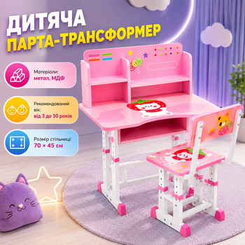 Дитяча парта-трансформер зі стільцем і полицями Регульований навчальний столик за висотою Комплект меблів для малювання та творчості