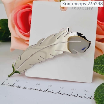 Брошь ПЭРО, серебристого цвета, длиной женская