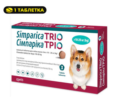Жувальні таблетки від бліх, кліщів, глистів Simparica Trio для собак 10-20кг, 1 таблетка