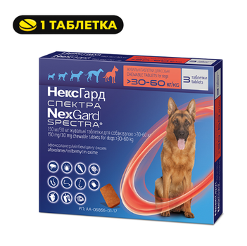 Жувальні таблетки NexGard Spectra від бліх, кліщів, гельмінтів для собак 30-60кг, 1 табл.