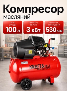 Воздушный масляный компрессор Kraft&Dele KD1483 объем 100 л мощность 3 кВт 2-поршневой 8 бар для накачки очистки продувки покраски к пневмоинструментам