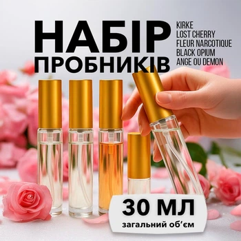 Набір пробників парфумів (аналоги) популярних жіночих ароматів - Tiziana Terenzi Kirke, Tom Ford Lost Cherry, Ex Nihilo Fleur Narcotique, Yves Saint Laurent Black Opium, Givenchy Ange Ou Demon (5 шт по 6 мл)