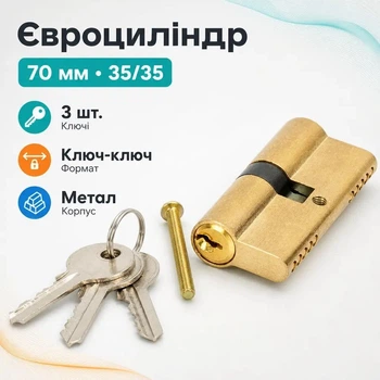 Цилиндровый механизм дверного замка 70мм, сердцевина личинка APFQS, 3 ключа