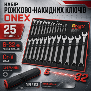 Набір ріжково-накидних ключів ONEX OX-252 6–32 мм, 25 предметів, комбіновані гайкові ключі в комплекті