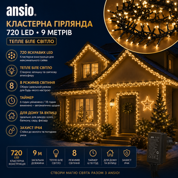 Гірлянда ANSIO 720 LED 9 м теплий білий, кластерна новорічна гірлянда для дому та вулиці, 8 режимів, таймер, мережа 220 В