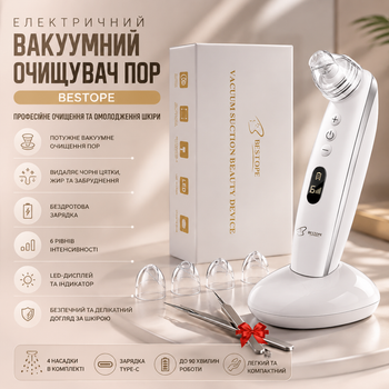 Электрический вакуумный очиститель пор BESTOPE с беспроводной зарядкой — Профессиональное удаление черных точек и омоложение кожи