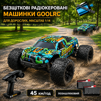 Монстр-трак RC машина GoolRC 1:14 бесщеточная 4WD, 40 км/ч, 2.4GHz, внедорожный монстр-трак на пульте
