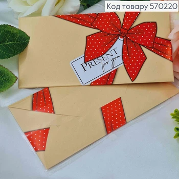 Подарочный конверт "PRESENT for you" (с бантиком) 8*16,5см