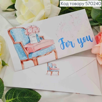 Подарочный конверт "For you" 8*16,5см