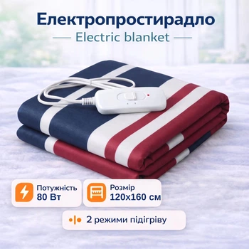 Полуторне електропростирадло Electric Blanket (120х160 см), в смужку