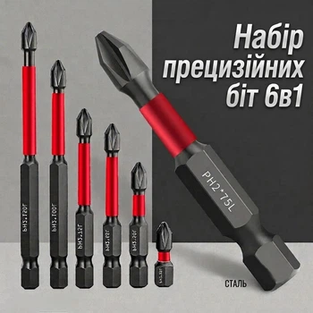 Набір біт для шурупокрута PH2 антиковзні магнітні 25-150мм S2 steel 6в1, загартовані хрестоподібні насадки Magnetic Bits