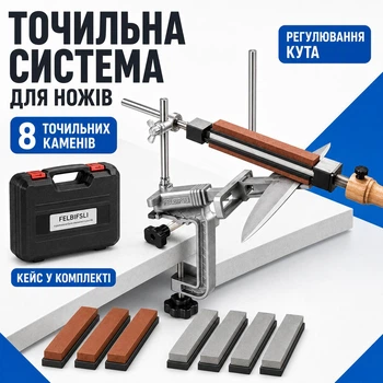 Точилка станок для ручного заточування ножів FELBIFSLI (8 абразивів, кейс)