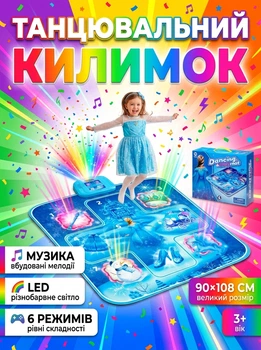 Музичний танцювальний килимок DANCINGMAT 90х108 см з LED підсвічуванням Blue