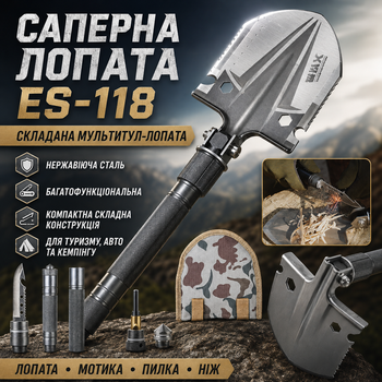 Туристическая лопата складная 10в1 56.5 см ES-118 Серая