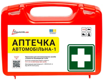 Аптечка медицинская автомобильная Poputchik 1 согласно ТУ пластиковый футляр (02-027-П)