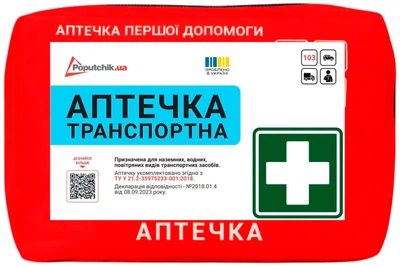 Аптечка медицинская транспортная Poputchik в мягком футляре ТУ (02-003-М)
