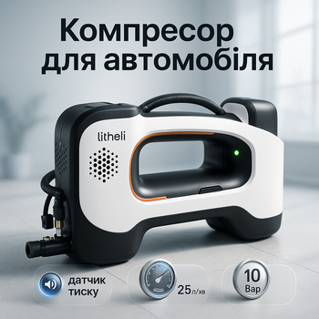 Портативный компрессор с цифровым дисплеем и фонарём Litheli