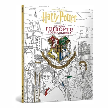 Книга-розмальовка Artbooks Гаррі Поттер Гоґвортс 64 c