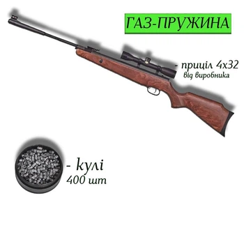 Пневматична гвинтівка Beeman Kodiak Gas Ram Wood 4.5мм з прицілом 4х32 та кулями 400 шт — класична потужність