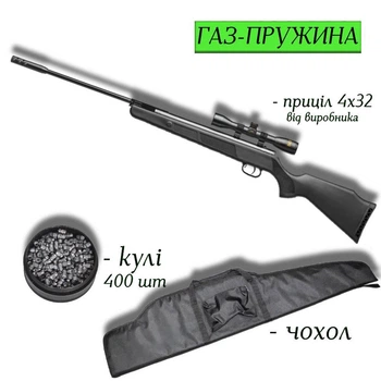 Пневматична гвинтівка Beeman Kodiak Gas Ram 4.5мм з прицілом 4х32, кулями 400 шт та чохлом — потужна газо-пружинна класика