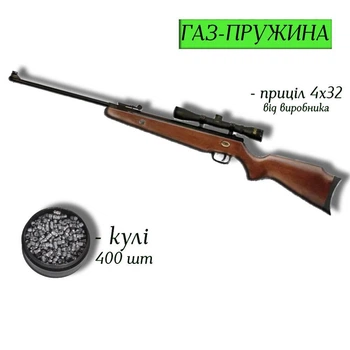 Пневматична гвинтівка Beeman Teton Gas Ram з прицілом 4x32 (1051GP) 4.5мм 330 м/с та кулями 400 шт — класика з газовою пружиною