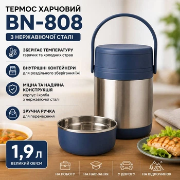 Термос харчовий 1,9 л з нержавіючої сталі з внутрішніми контейнерами та ручкою для перенесення