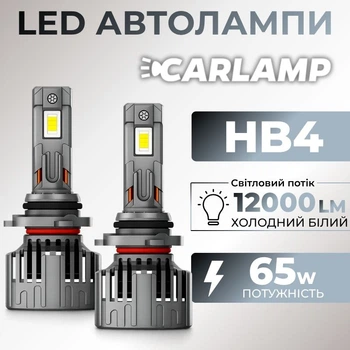 Світлодіодні лампи HB4 UVH9006 для авто Carlamp Ultra Vision Led автолампи 9400 Lm 6000 K (UVHB4)
