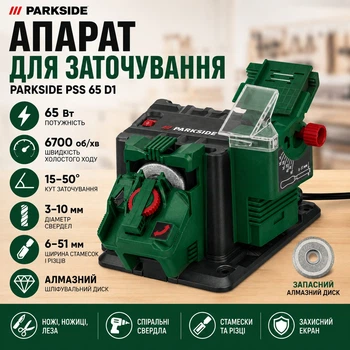 Станок для заточки Parkside PSS 65 D1 65 Вт для ножей, ножниц, сверл и стамесок