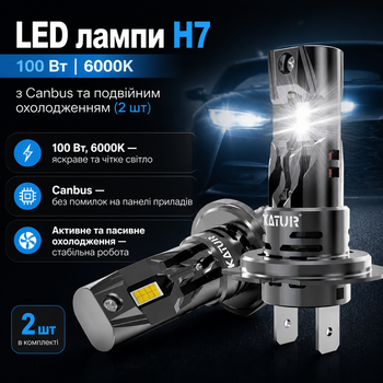 LED лампи H7 100 Вт 6000K з Canbus і подвійним охолодженням, 2 шт
