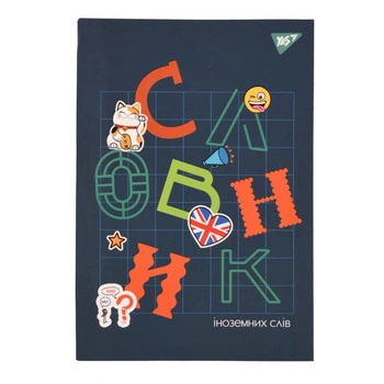 Зошит Yes словник для запису іноземних слів В5 72 аркушів Maneki-neko (911581)