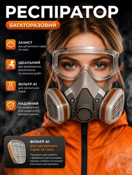 Маска респіратор 6200 комплект разпіратор з фільтрами від пилу для фарбування для обприскування окуляри в подарунок