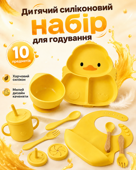 Детская силиконовая посуда для первого прикорма набор детской посуды 10 предметов на присосках слюнявчик ложка вилка поильник трубочка для питья и кормления ребенка малышей безопасная без BPA гипоаллергенная экологичная из пищевого силикона и дерева