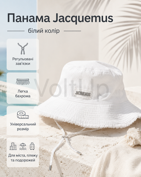 Женская панама Jacquemus белая – летняя с мягким краем, бахромой и регулируемыми завязками