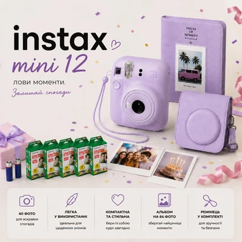 Набор на День рождения с фотокамерой мгновенной печати Fujifilm INSTAX Mini 12 Lilac Purple + 60 фото + альбом на 64 фото + чехол + ремешок + подарочная упаковка, фиолетовый