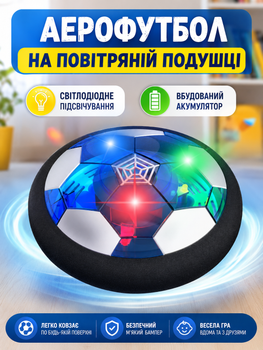 Аэрофутбол 988-650 А со встроенным аккумулятором, LED-подсветка, USB-зарядка