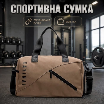 Сумка дорожная Lesko 302 Sand с регулируемым плечевым ремнем ручная кладь