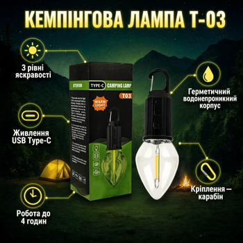 Акумуляторна кемпінгова LED лампа ліхтар Camping Lamp T-03 з карабіном. Підвісна водонепроникна лампочка з USB Type-C та 3 режимами для намету та дому