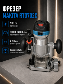 Фрезер Makita 900 Вт фрезерна машина мережева цанга 6 8 мм 10000 34000 об хв ручний кромковий занурювальний для дерева пластику пазів кромок профілів різьблення з плавним пуском стабілізацією швидкості регулюванням обертів