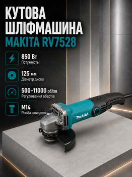 Болгарка Makita 850 Вт угловая шлифовальная машина 125 мм УШМ сетевая 500 11000 об мин электрическая с регулировкой скорости для резки металла зачистки шлифовки пластика камня удлиненная рукоятка плавный пуск