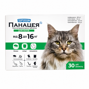 СУПЕРІУМ Панацея - протипаразитарна таблетка SUPERIUM Panacea для котів від 8 до 16 кг (9128)