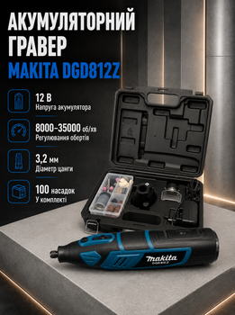 Аккумуляторный гравер Makita 12 В дремель 2000 мАч прямая шлифмашина 8000 35000 об мин цанга 3.2 мм 5 скоростей для гравировки шлифовки полировки фрезерования сверления со 100 насадками кейсом