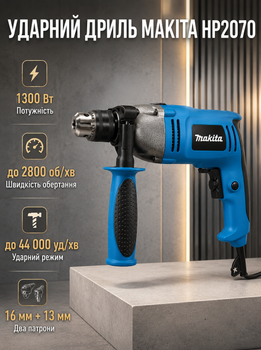 Ударная дрель Makita 1300 Вт электродрель сетевая 220 В 2800 об мин 44000 уд мин с ключевым патроном 16 мм быстрозажимным 13 мм реверсом регулировкой скорости для сверления закручивания металлический редуктор защита от перегрузок