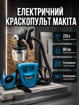 Краскопульт Makita AH1000L 1000 Вт электрический пневматический распылитель краски 220 В бак 0.9 л производительность 0.55 л мин сопло 2.5 мм вязкость 80 DIN с регулировкой подачи материала ширины факела компрессором шлангом для покраски лакировки бытовых