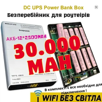 Джерело безперебійногоживлення (ДБЖ) UPS для Роутера 36W 12Vx3A, 9Vx1A, USB, 30000mAh, Комплект, Black