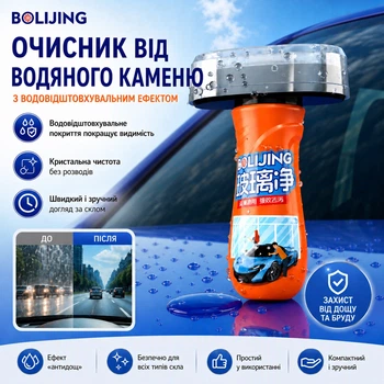 Очищувач скла перед нанесеням антидощу 100ml "BOLIJING" абразивний очисник жидкого типу FH084-2
