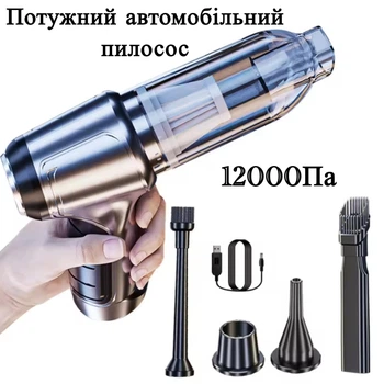 Мощный Автомобильный пылесос Suitu ST-6645Pro с Type-C 12000Па 120W 4000 мАг ручной беспроводной вакуумный аккумуляторный автопылесос Серебряный (2120638)
